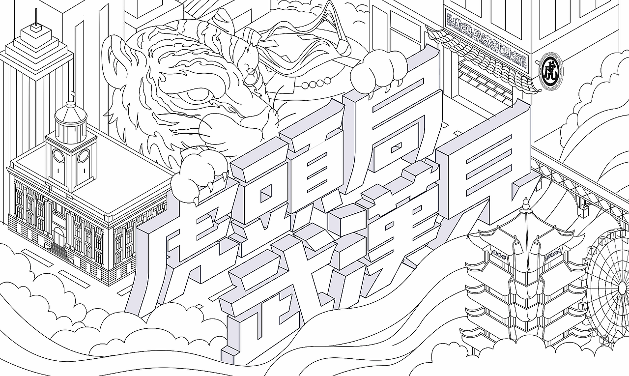 “在武汉·碰个头”虎头局渣打饼行,武汉开城品牌传播