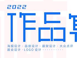 项目经历作品集展示《二》