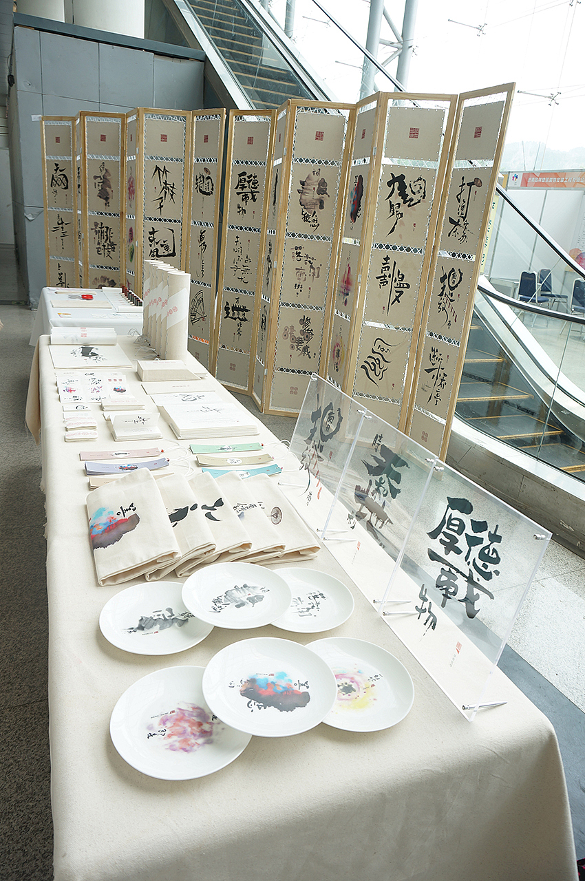 书法字体设计（图ZMTkzNzk2NDQ=） - 字体/字形 - 站酷设计师是無山居人原创素材 - 站酷ZCOOL