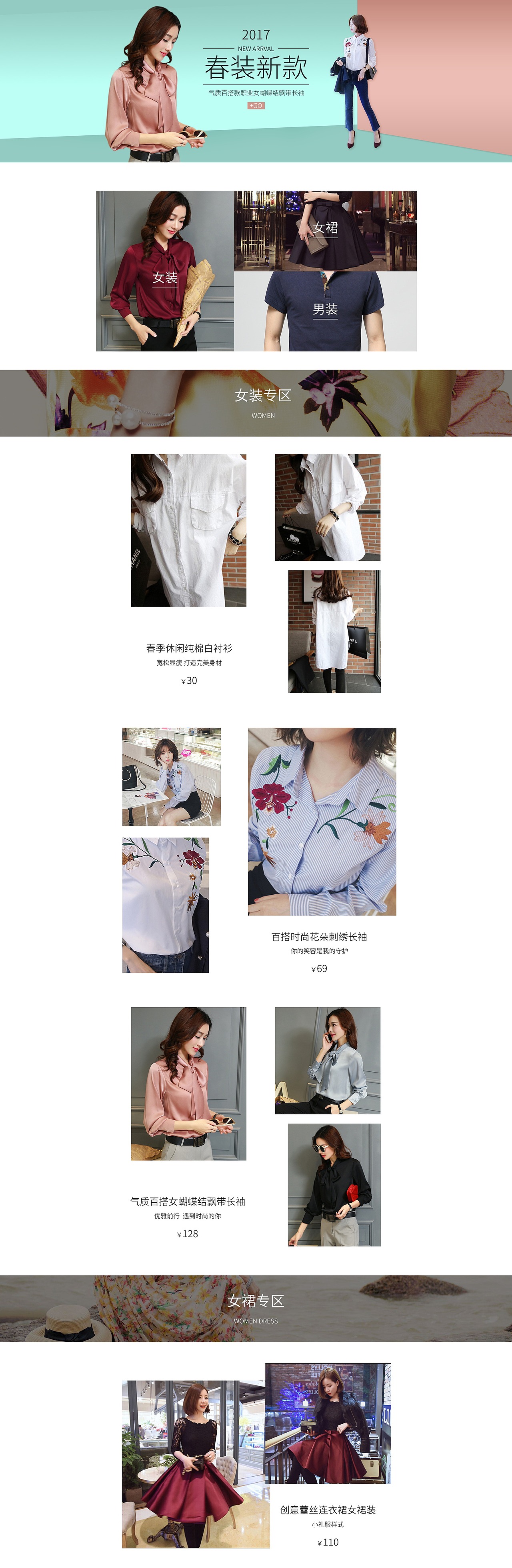 女装男装首页（图ZNzcyMzcxODA=） - 电商 - 站酷设计师西红_柿原创素材 - 站酷ZCOOL