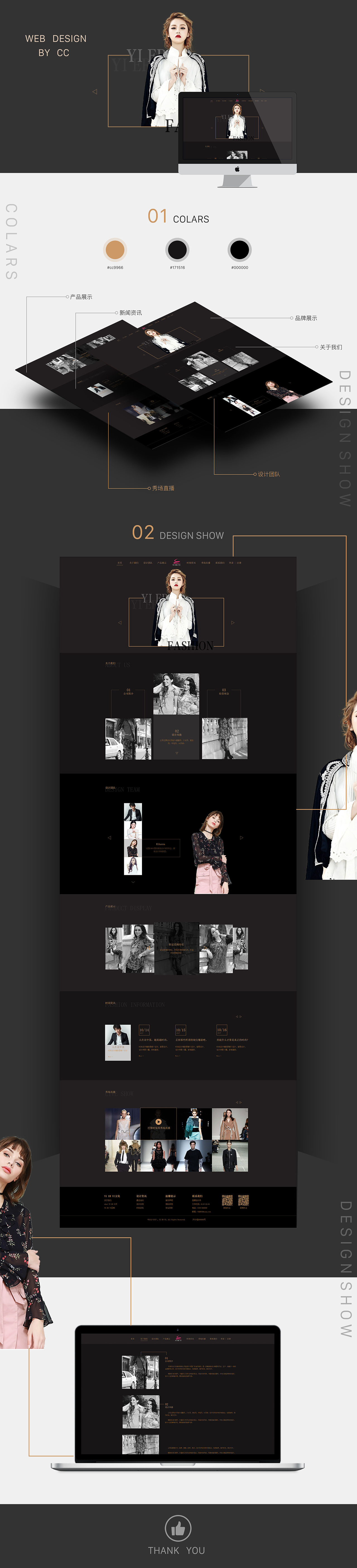 服饰公司网页设计（图ZOTU4NTQwODA=） - 企业官网 - 站酷设计师西西1994原创素材 - 站酷ZCOOL