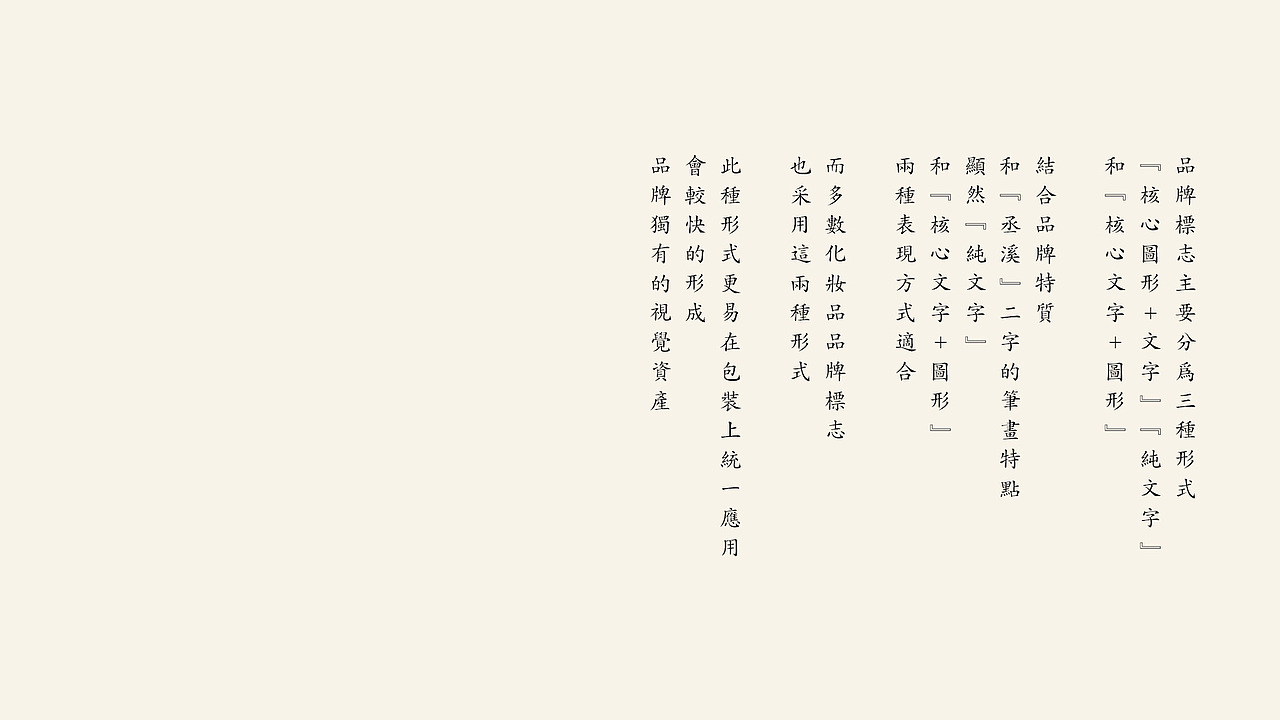 丞溪护肤标志设计——云点创意