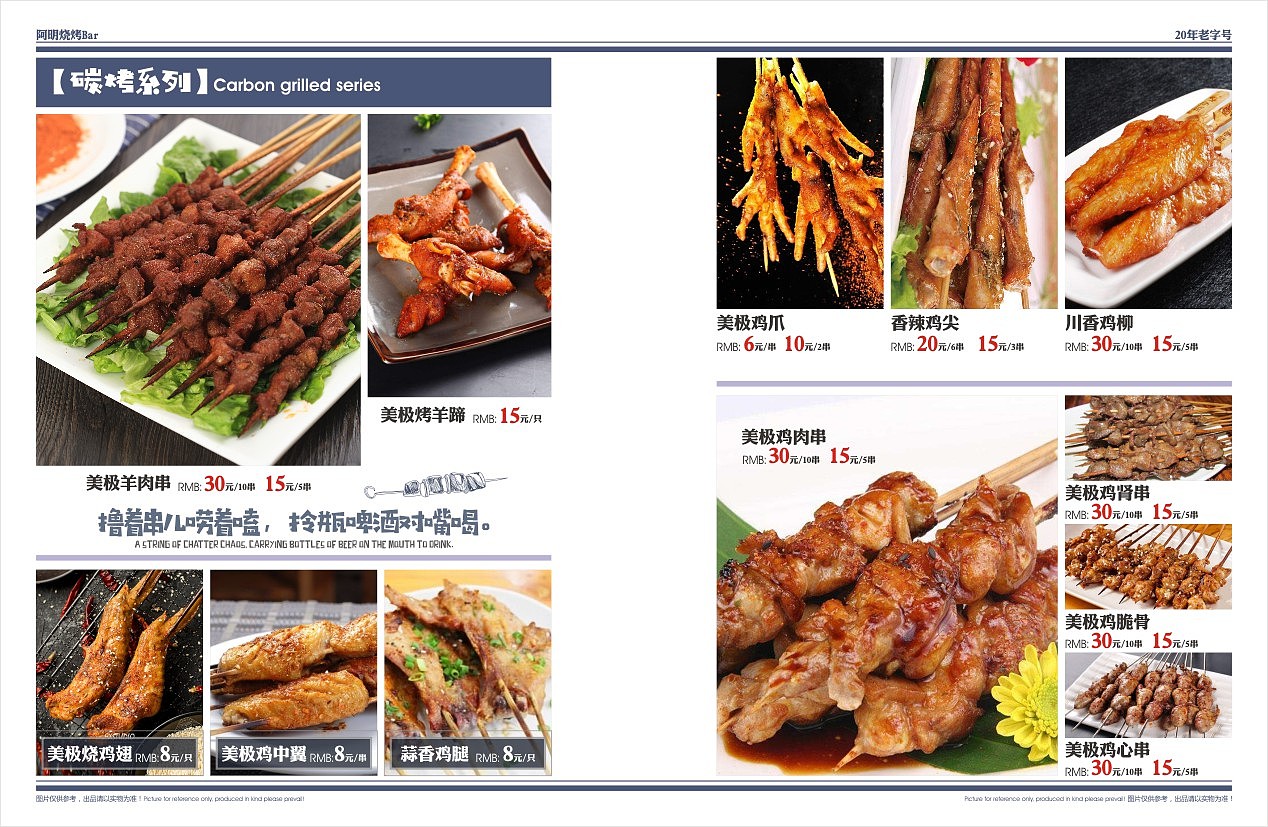 海鲜烧烤菜单海报-海鲜烧烤菜单海报模板-海鲜烧烤菜单海报设计-千库网