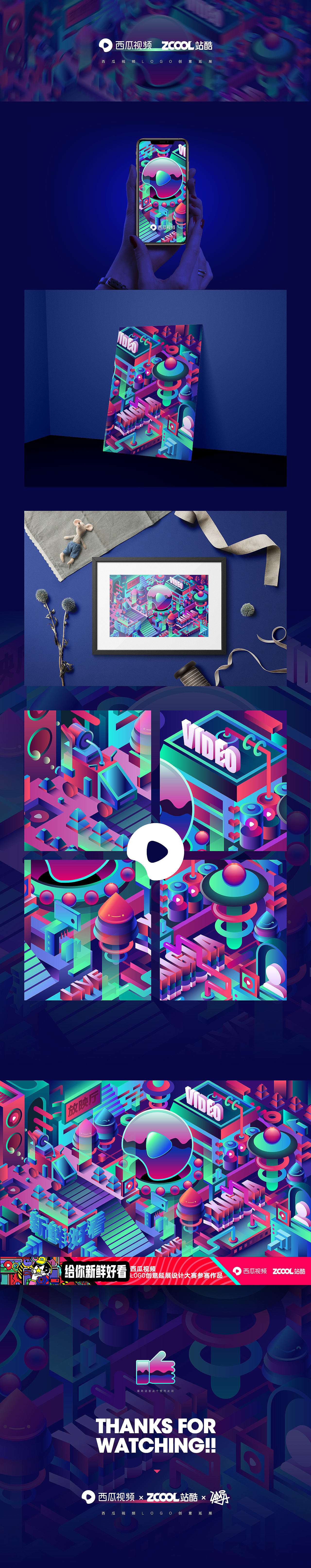 #西瓜视频# - 炫彩新鲜FUN（图ZMTM0MjE5NjMy） - 图案 - 站酷设计师XIONGMU_熊木原创素材 - 站酷ZCOOL