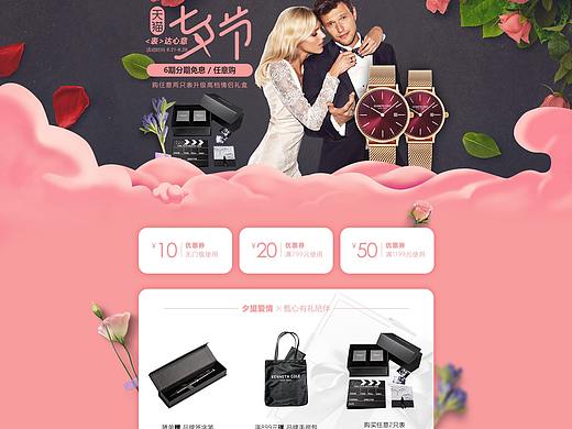 電商頁面（個人主頁-ZNDUxNDk2OTI=） - 電商 - 站酷設(shè)計師漫妮兒原創(chuàng)素材 - 站酷ZCOOL