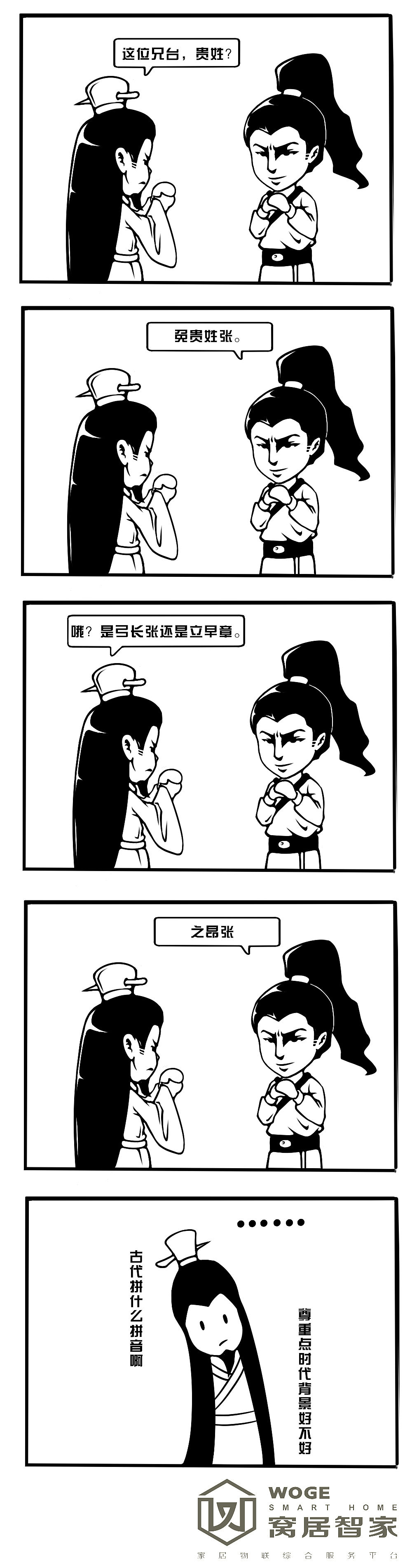 笑话小条漫（图ZMjYwNDA3OTMy） - 短篇/格漫 - 站酷设计师富含蛋白质原创素材 - 站酷ZCOOL
