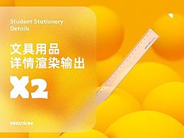 2款文具用品详情-卷笔刀-直尺