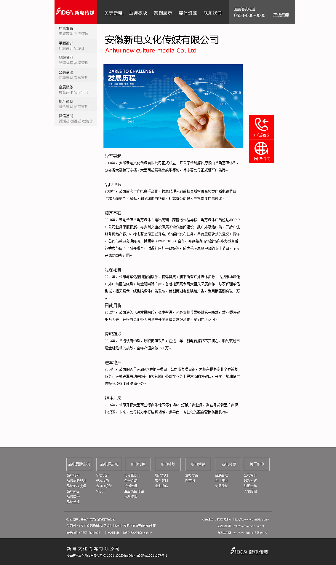 帮朋友做的企业风的网站 - -（图ZMzE2NjgwMDA=） - 企业官网 - 站酷设计师冇貓膩丶原创素材 - 站酷ZCOOL