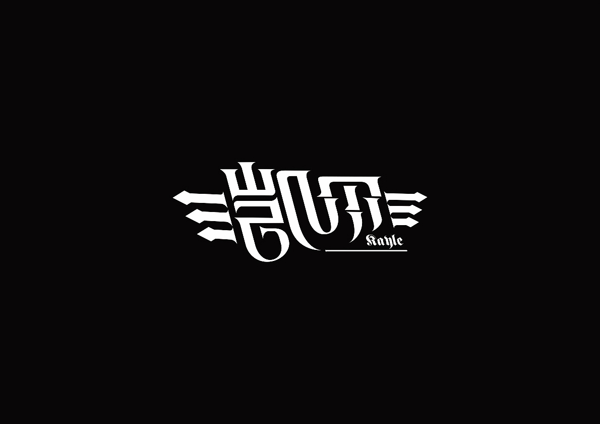 凯尔