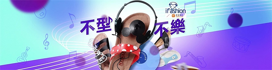 电商海报整理部分