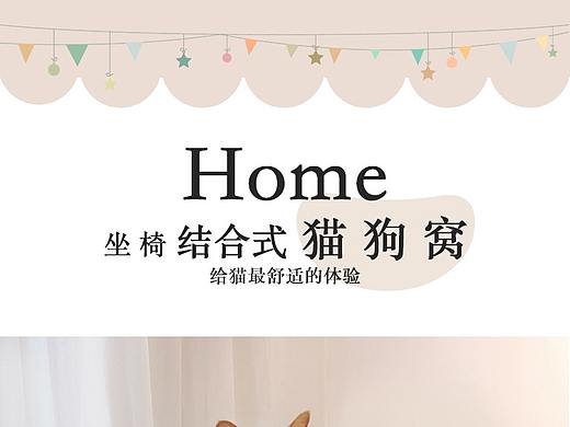 猫窝