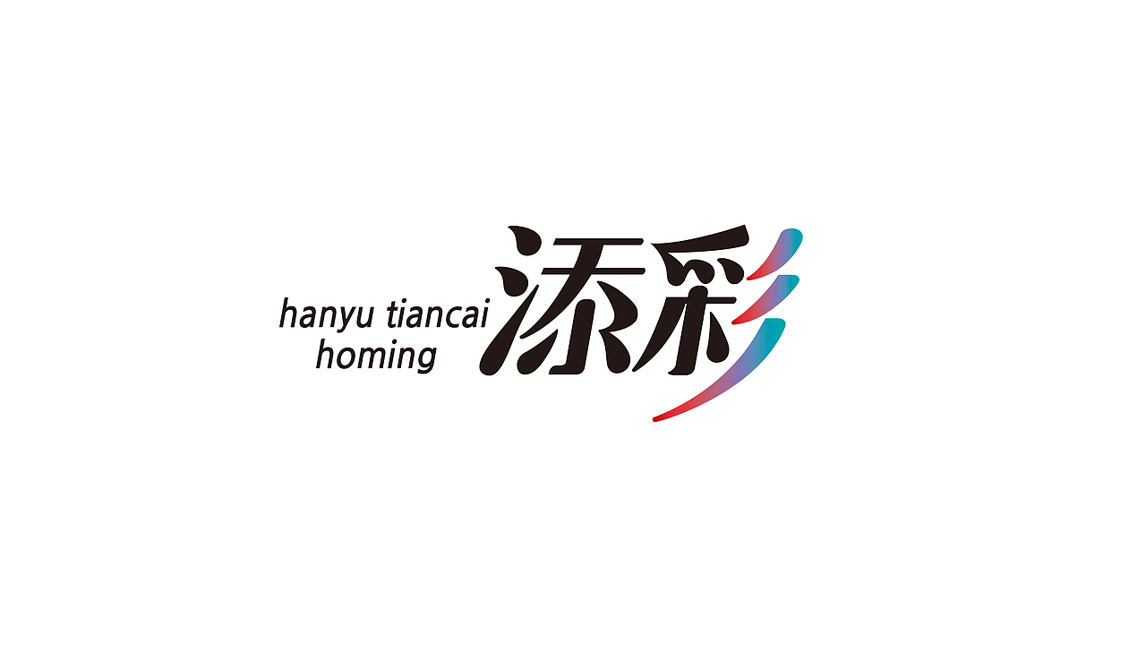 韩宇装饰 系列标志设计（图ZMTQ4MDgyOTc2） - Logo - 站酷设计师平天品牌原创素材 - 站酷ZCOOL