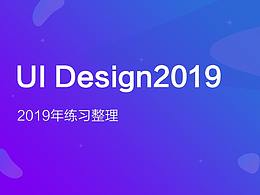 2019练习