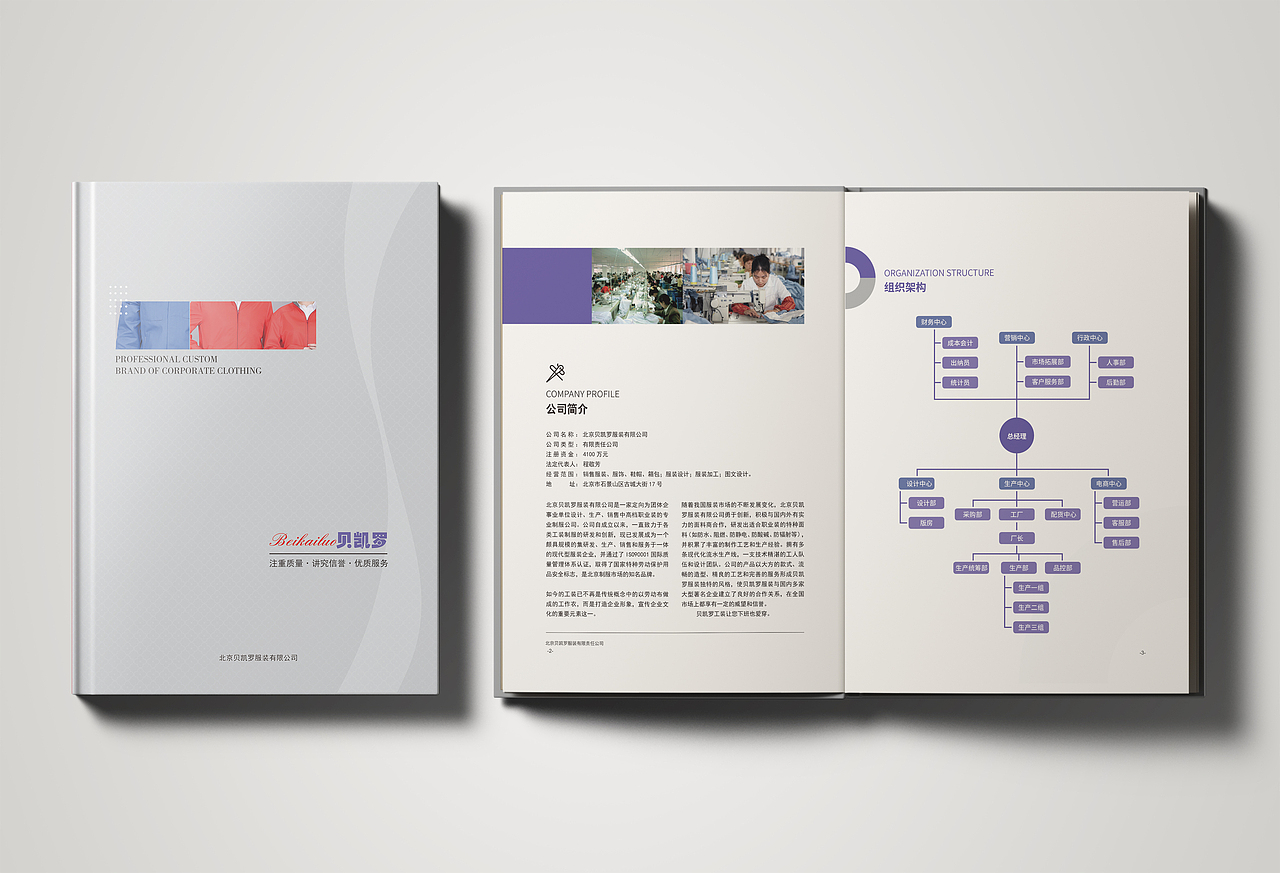 服装画册封面设计