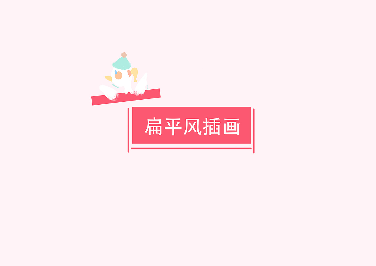插画作品集（图ZMjc1NzU5MDgw） - 商业插画 - 站酷设计师暖冬的向日葵原创素材 - 站酷ZCOOL