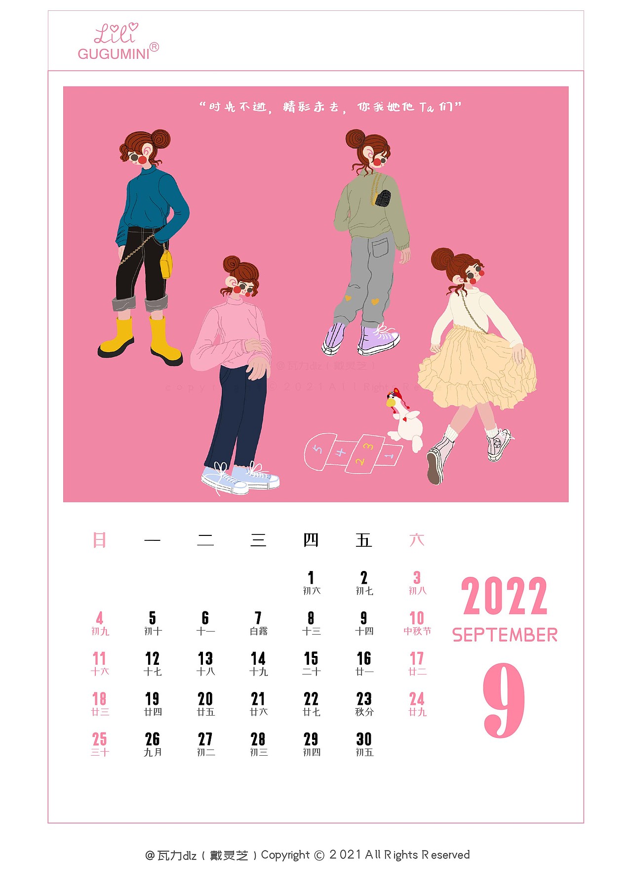 帮朋友画的童装插画做成的2022年的月历