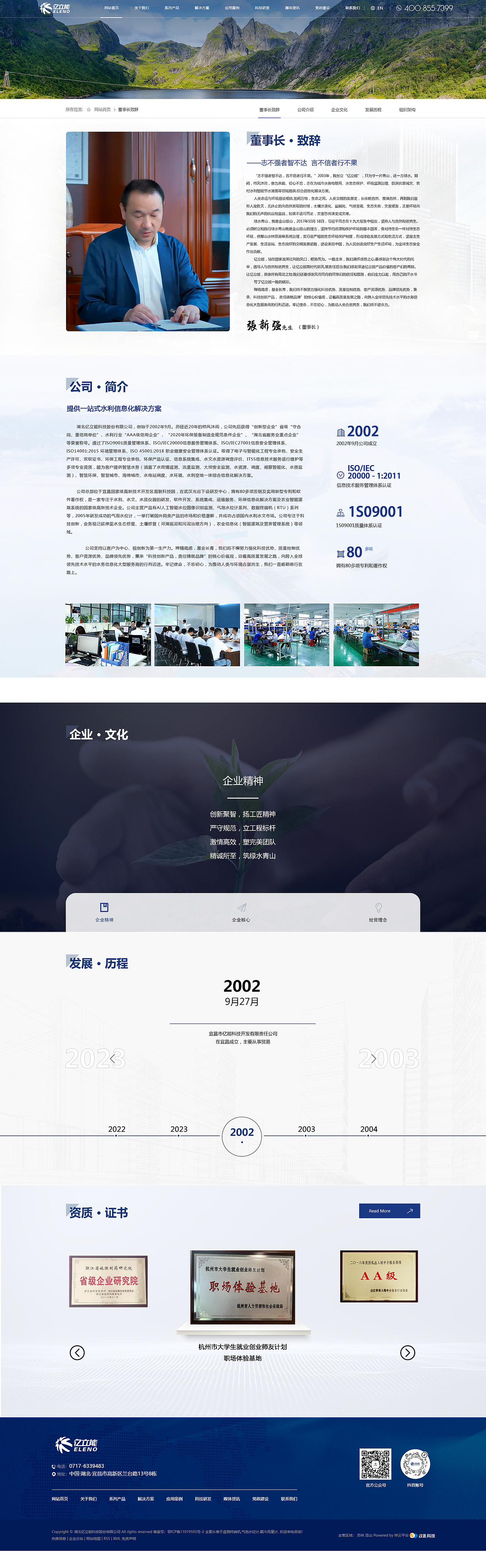 宜昌亿力能（图ZMzUyNDI3MzQ0） - 企业官网 - 站酷设计师縡書冩時光原创素材 - 站酷ZCOOL