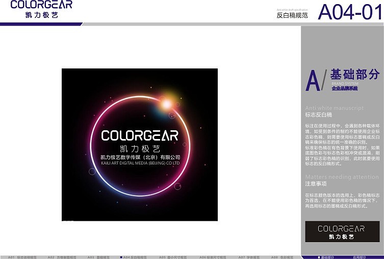 vi（图ZMTIxMjkyMDY4） - 品牌 - 站酷设计师刁民吖原创素材 - 站酷ZCOOL