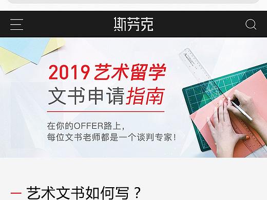 移动端网站设计