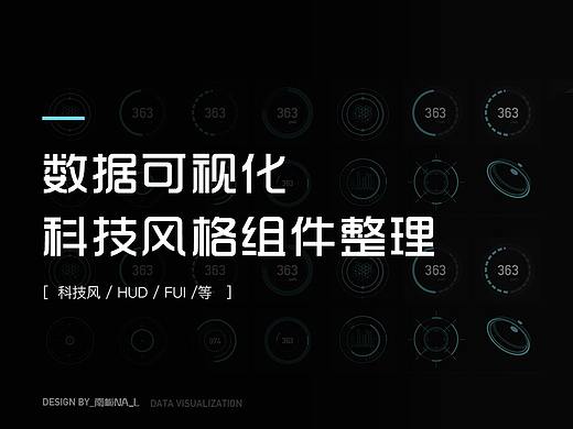 可视化组件整理