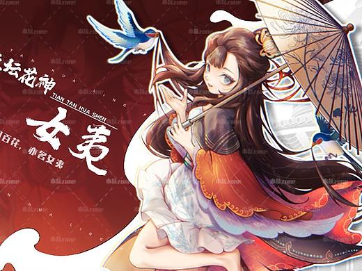 本垒｜天坛花灵赋-遇见最美天坛-插画创作