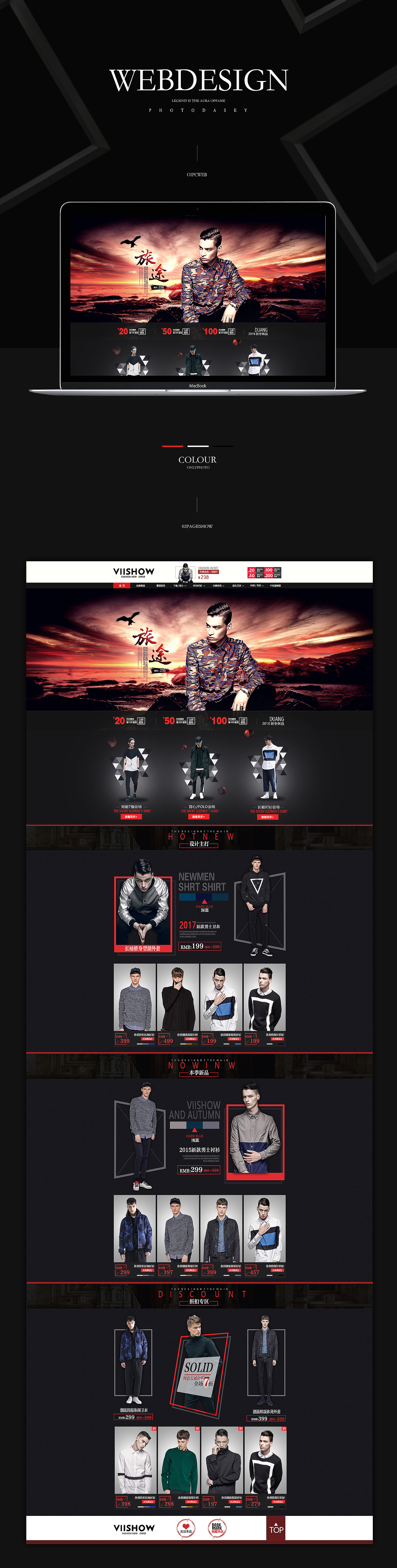 男装首页（图ZNzU5NDc5NTY=） - 电商 - 站酷设计师后来很近原创素材 - 站酷ZCOOL