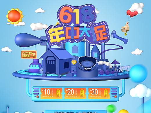 618宠物用品