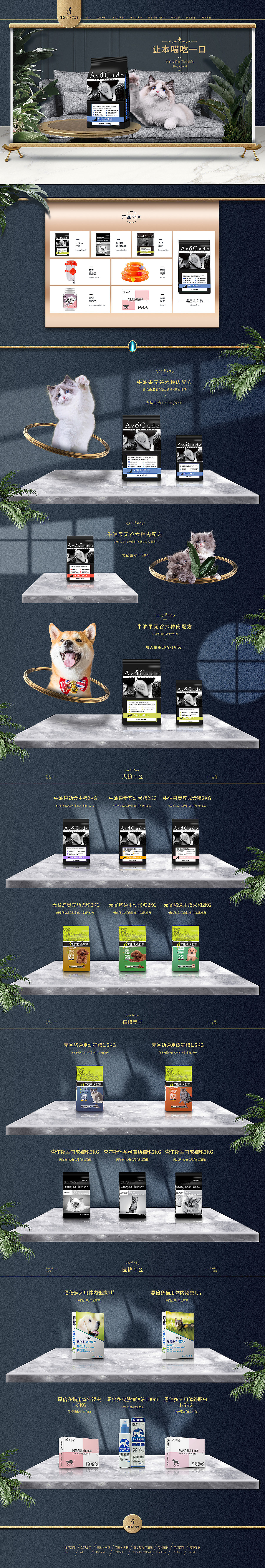 宠物用品（图ZMTY4OTA2NjU2） - 图案 - 站酷设计师染膏原创素材 - 站酷ZCOOL