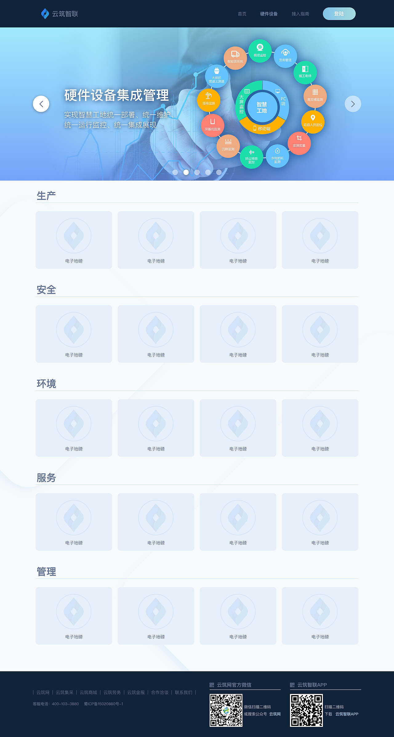 智慧工地項目（圖ZMTg5Mzg2MzI4） - APP界面 - 站酷設計師ark88原創(chuàng)素材 - 站酷ZCOOL