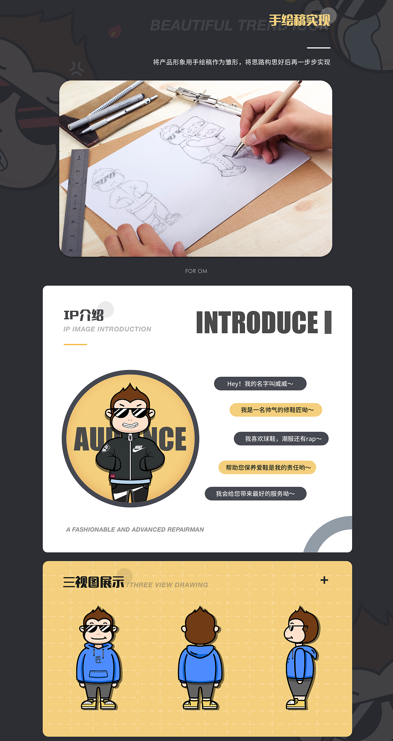 鞋匠项目IP形象设计（图ZMjA3MjQwNTY4） - 动效设计 - 站酷设计师超级马立奥原创素材 - 站酷ZCOOL