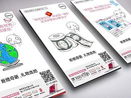 情人節(jié)手繪卡通海報