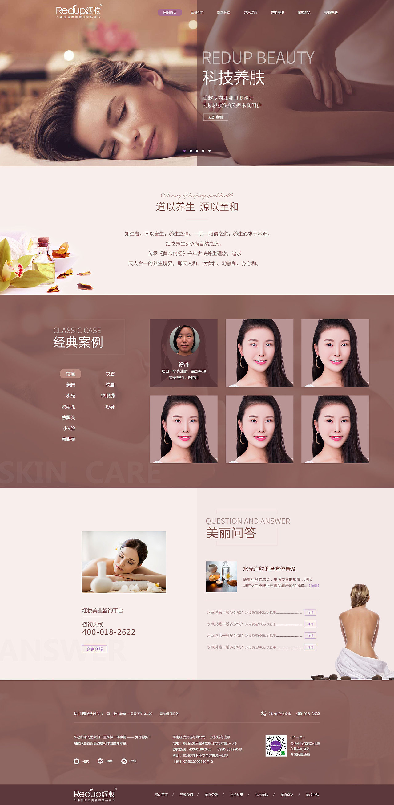 网站页面设计（图ZMTMzNTkyNzY0） - 企业官网 - 站酷设计师高冷就对了原创素材 - 站酷ZCOOL