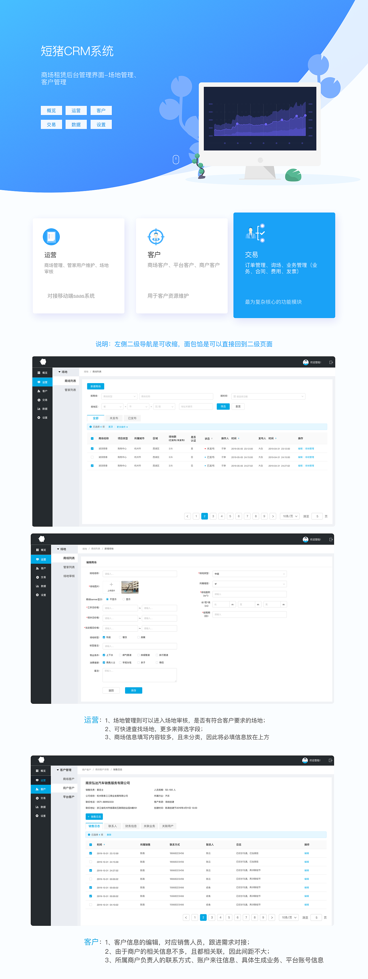 CRM系统-后台（图ZMTY4MTUyNTQ4） - 其他UI - 站酷设计师DQ桔梗原创素材 - 站酷ZCOOL