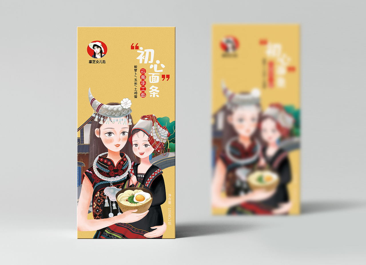 初心面条（图ZMTkwNzAxNjE2） - 包装 - 站酷设计师小BELLE原创素材 - 站酷ZCOOL