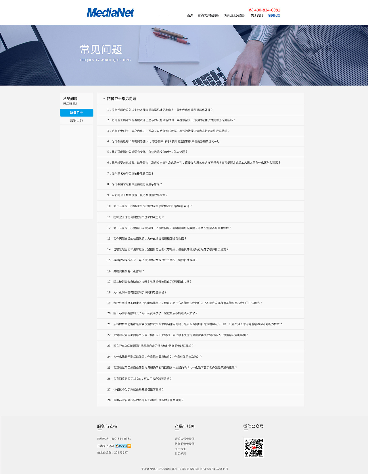 medianet网站（图ZMjA3NDE3Mzcy） - 其他网页 - 站酷设计师魅灵雪儿原创素材 - 站酷ZCOOL