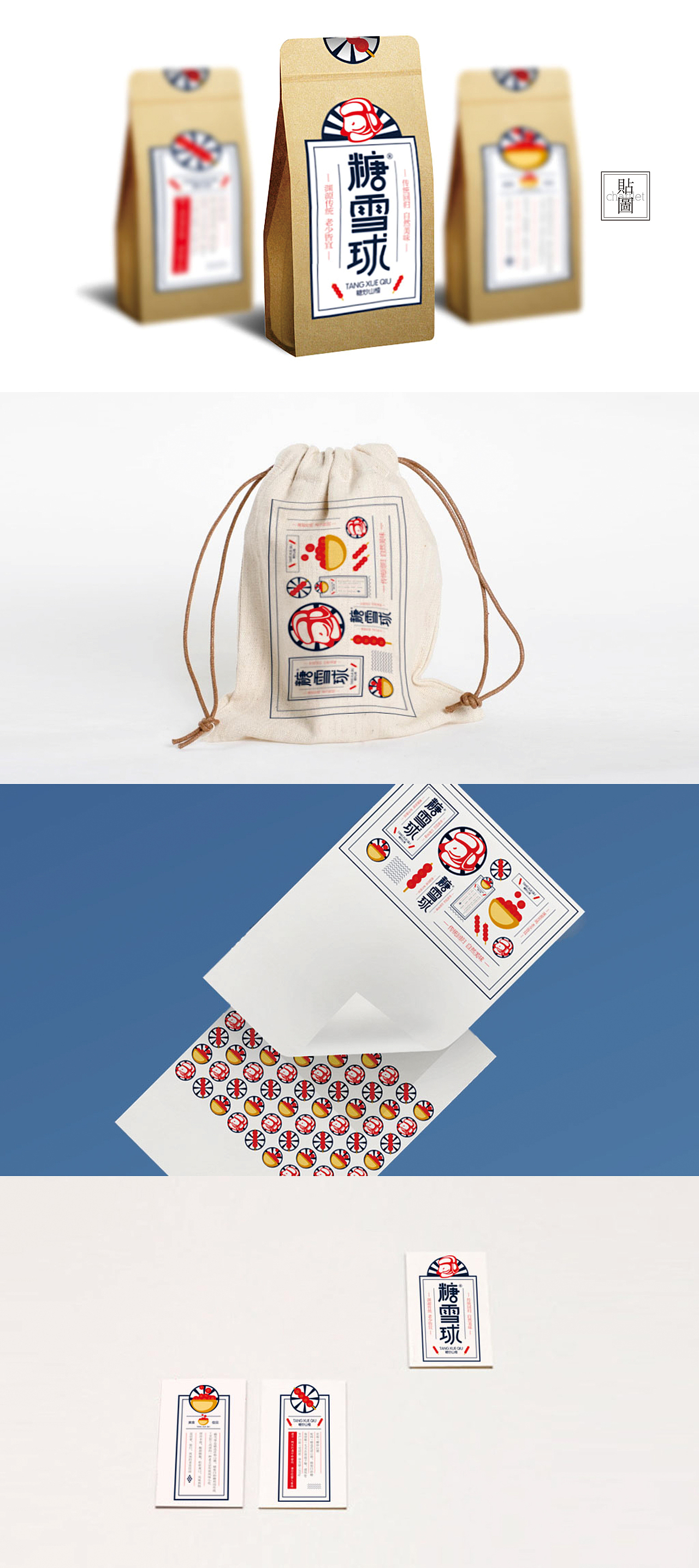 【奥优设计】糖雪球（图ZMjAxMTg3NTI=） - 品牌 - 站酷设计师weq159原创素材 - 站酷ZCOOL