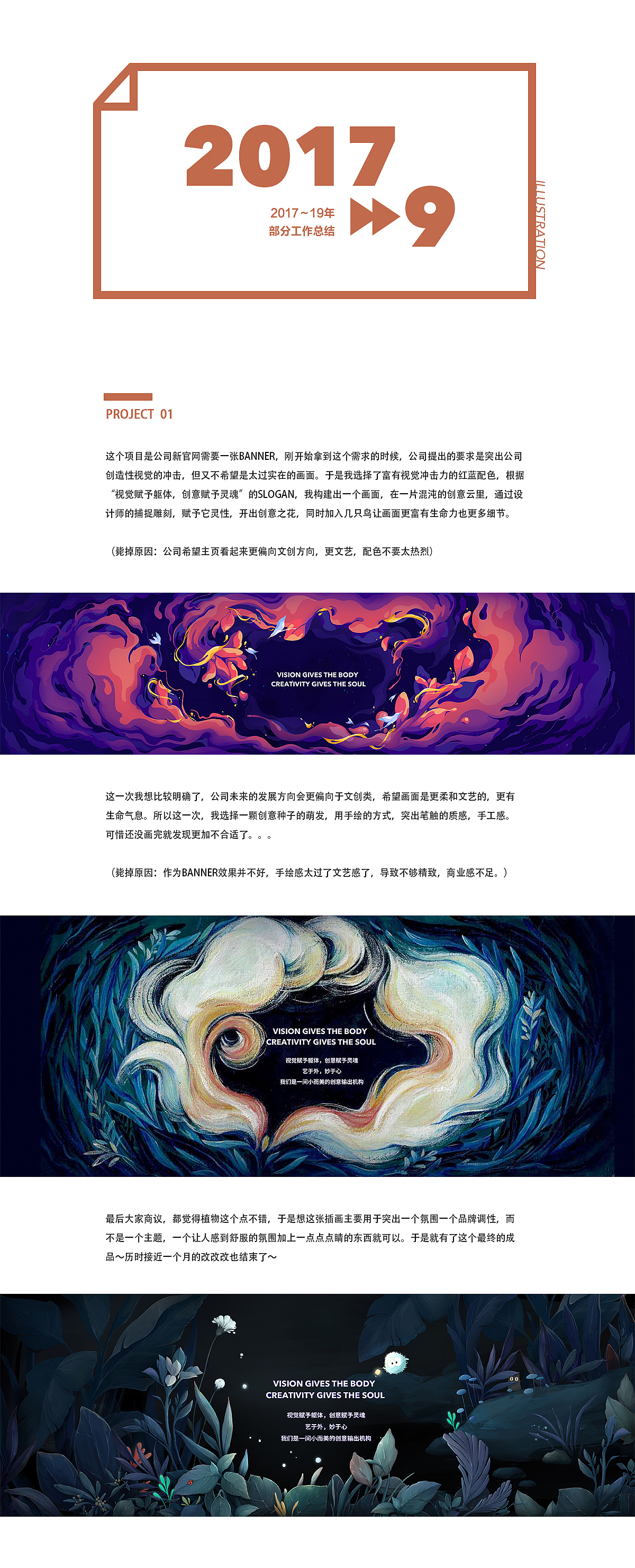 2017-2019一些插画整理