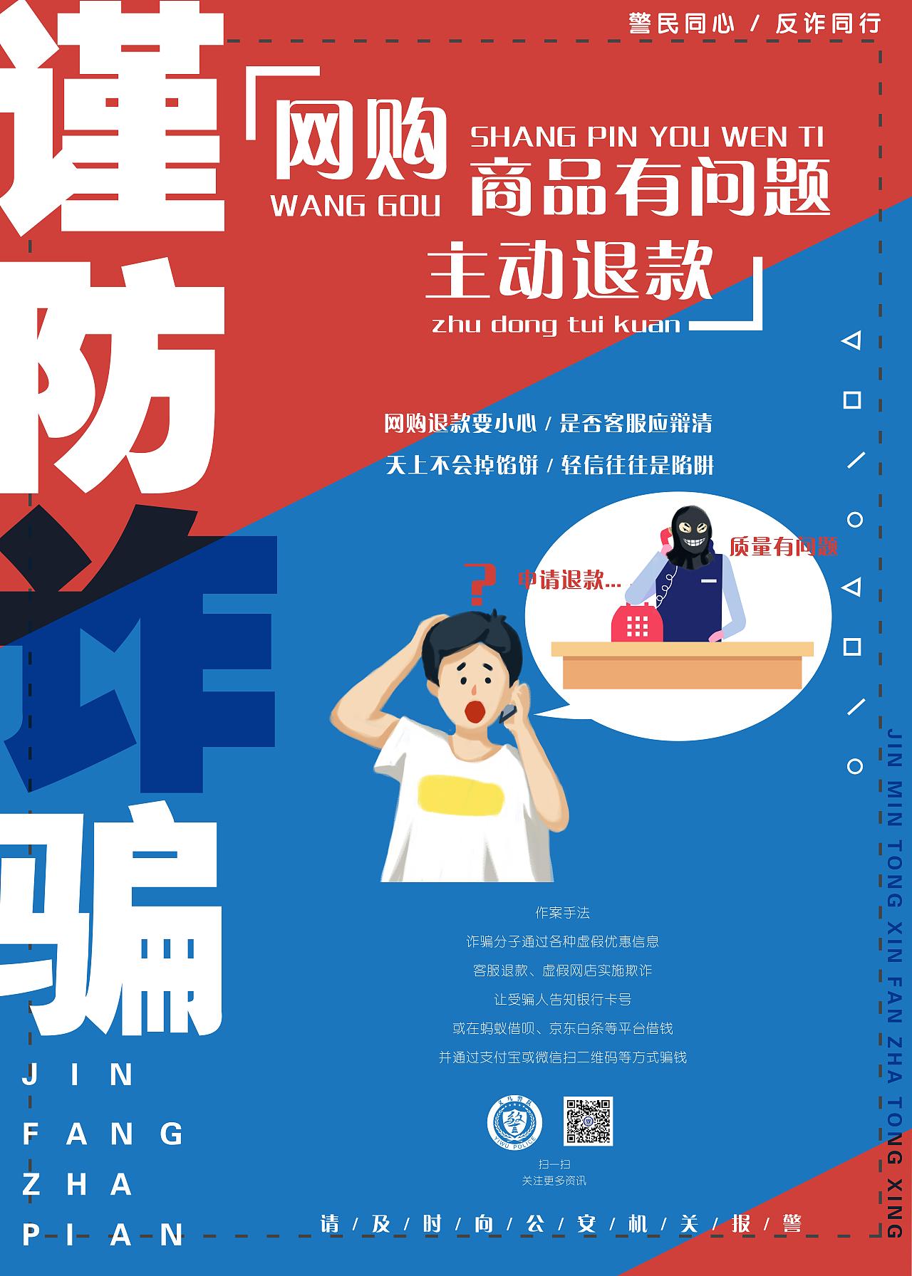 系列海报(暑假两个月实习的作品)