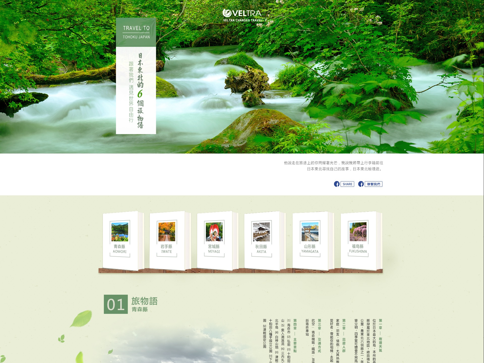 日本寿司美食网页设计图片素材-编号01000447-图行天下
