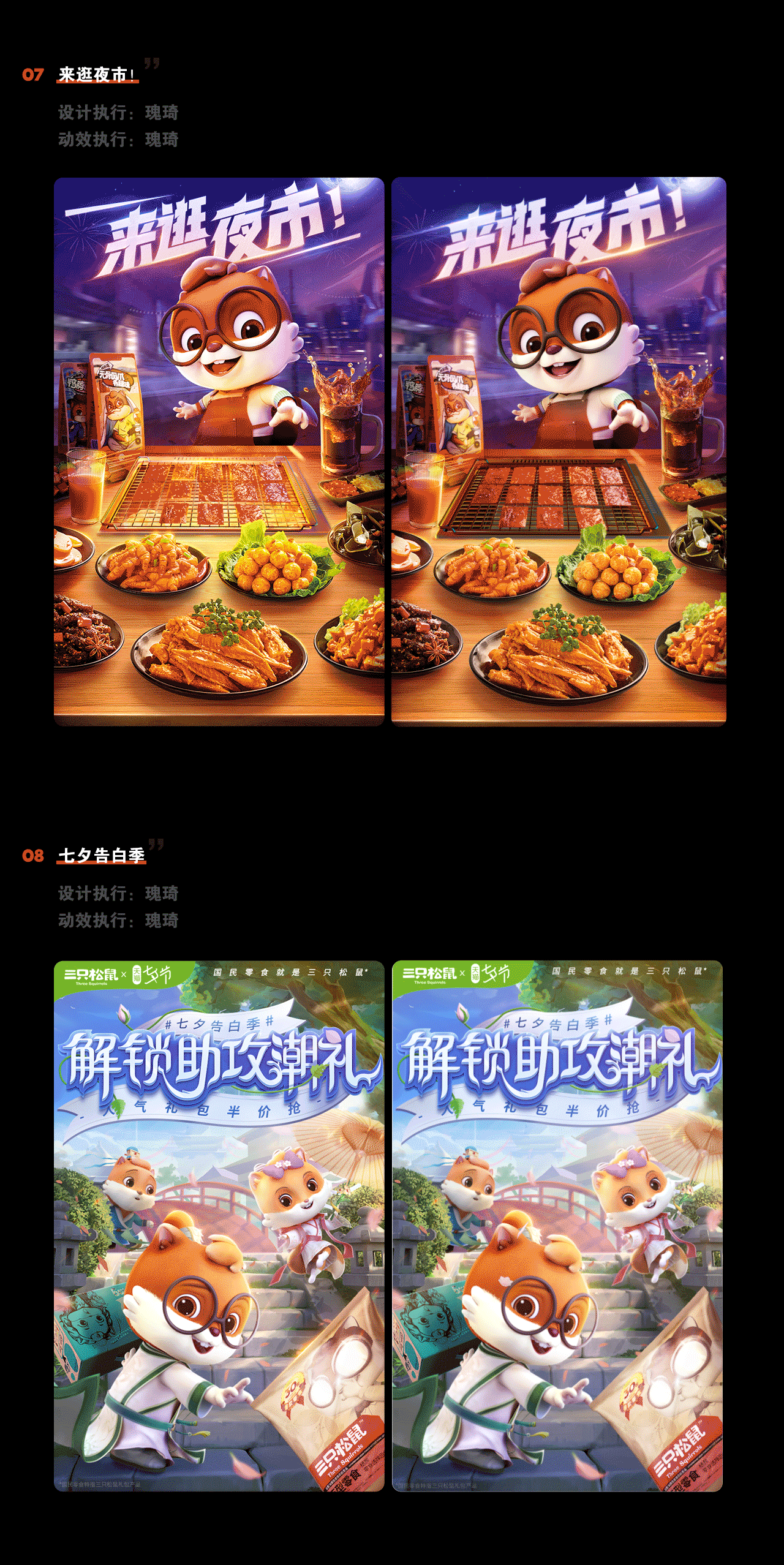 2020年部分页面作品分享（图ZMjQ0MTI2MTgw） - 电商 - 站酷设计师YINGTAOWAN原创素材 - 站酷ZCOOL