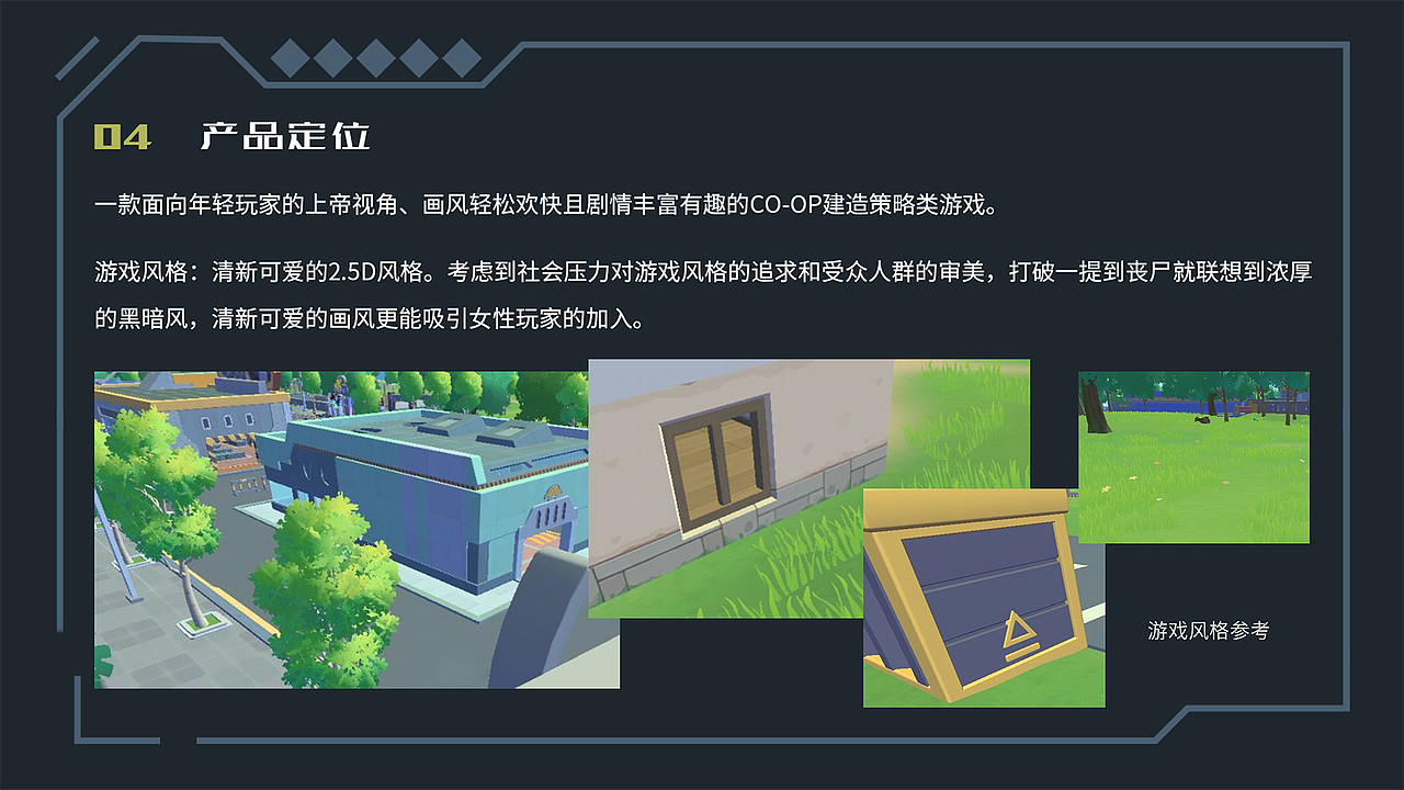 重启计划—2.5D合作游戏交互设计（图ZMjQ2MTU1OTgw） - 游戏UI - 站酷设计师ermiao22原创素材 - 站酷ZCOOL