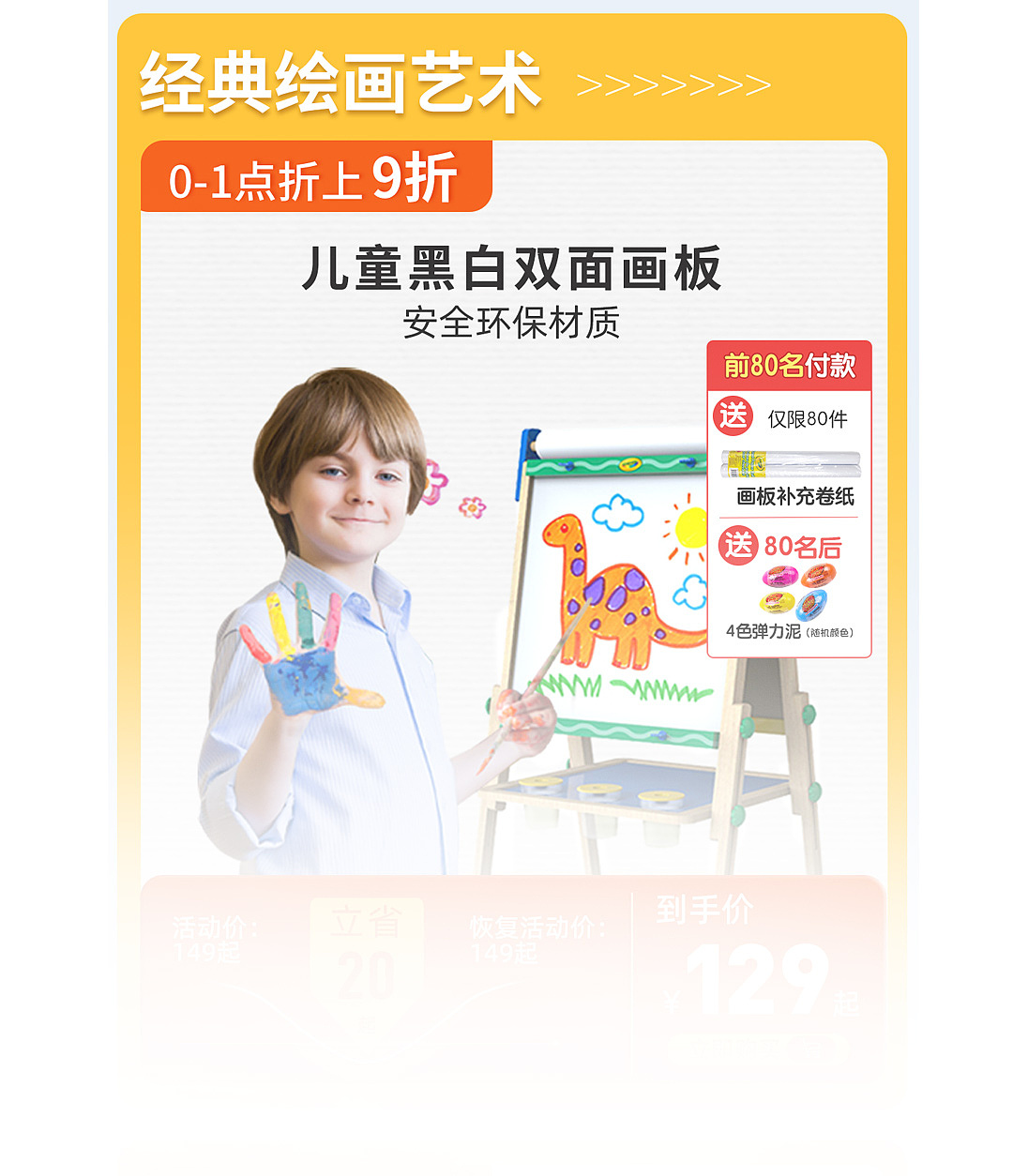2021绘儿乐618（图ZMjU4MTkzOTky） - 电商 - 站酷设计师ZEVeNe原创素材 - 站酷ZCOOL