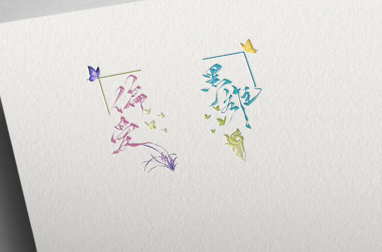 ps板写id水印logo