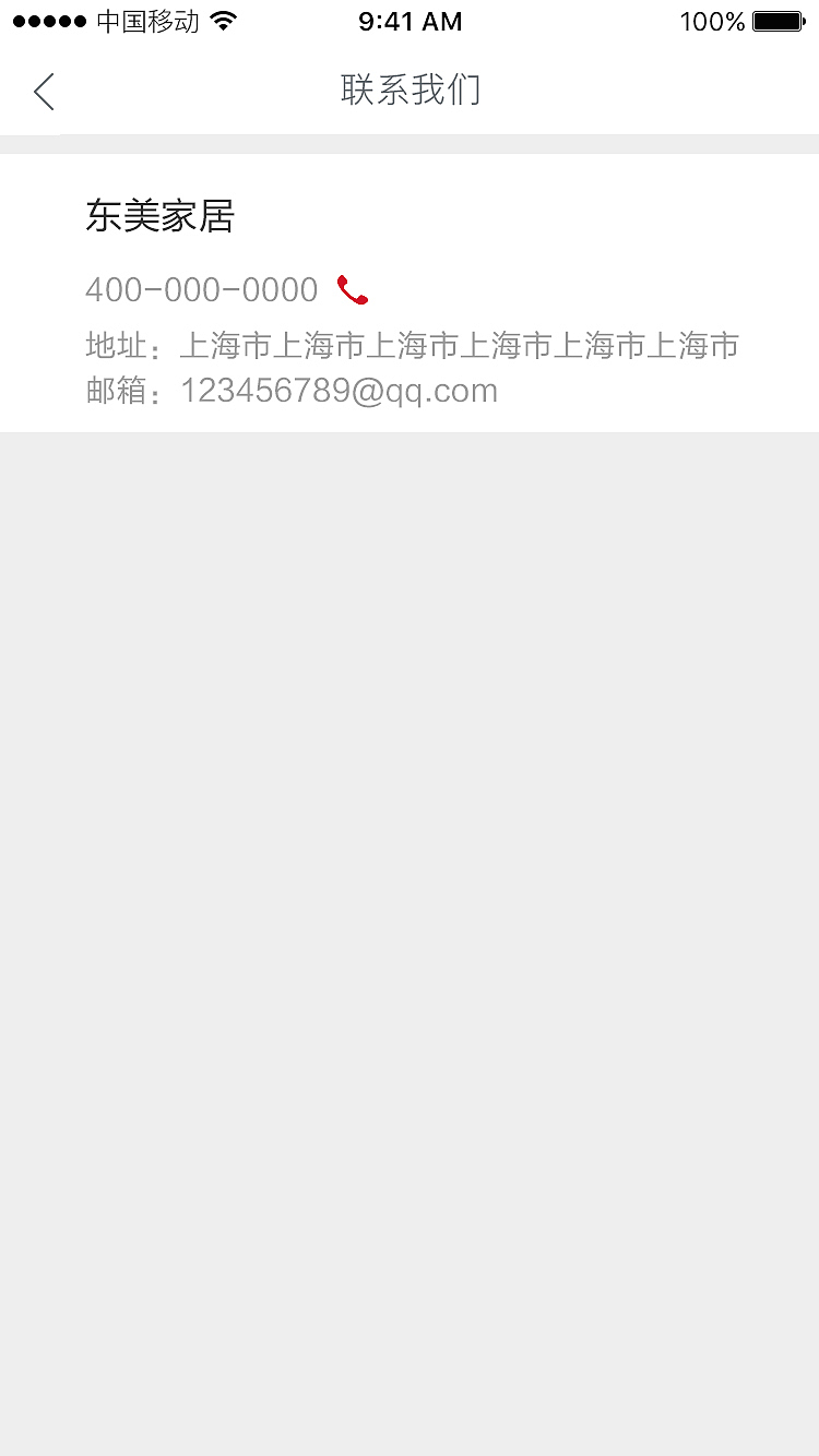 家装网站APP设计（图ZNTU3MTMyMjQ=） - APP界面 - 站酷设计师Name_原创素材 - 站酷ZCOOL