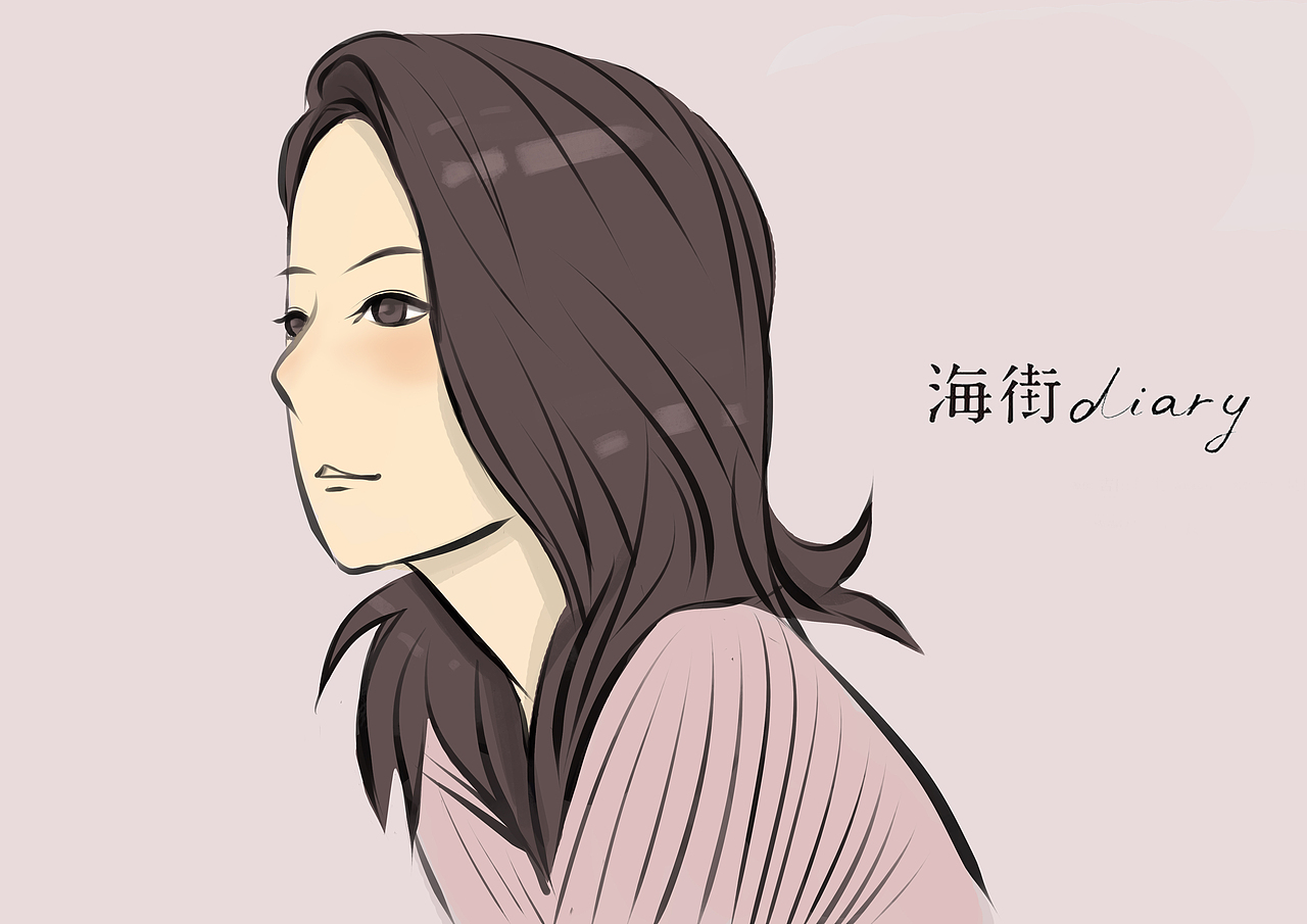 海街日记 随涂（图ZNzg4NzU2MjA=） - 创作习作 - 站酷设计师椒盐汽水儿原创素材 - 站酷ZCOOL