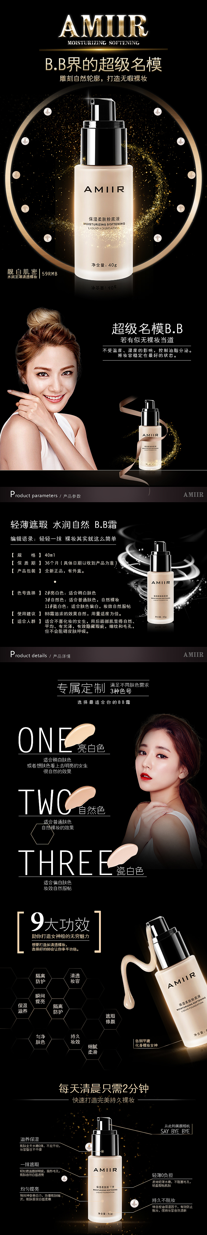 电商详情页（化妆品）（图ZMTMyNzQ2Mjg4） - 电商 - 站酷设计师DORIS_LEE双双原创素材 - 站酷ZCOOL