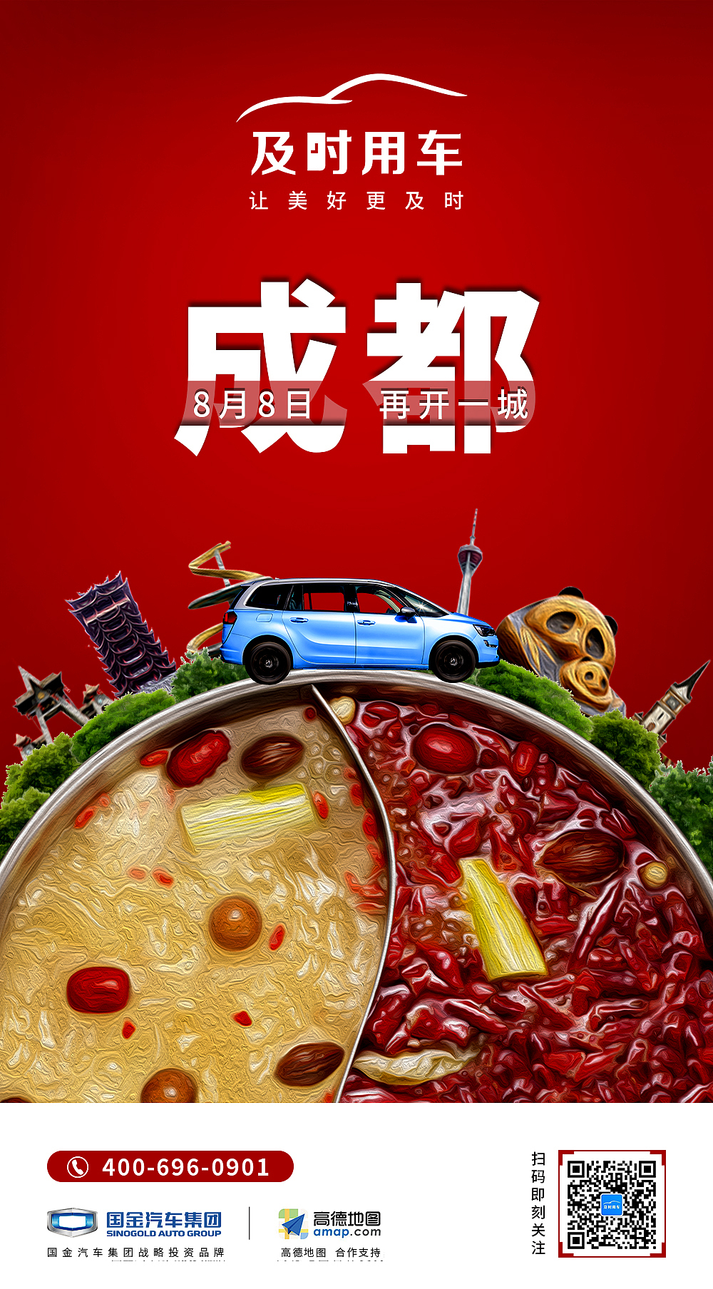 运营平面海报（持续更新中）（图ZMTg1MDc1MzQ4） - 海报 - 站酷设计师后现代主义的狂欢原创素材 - 站酷ZCOOL