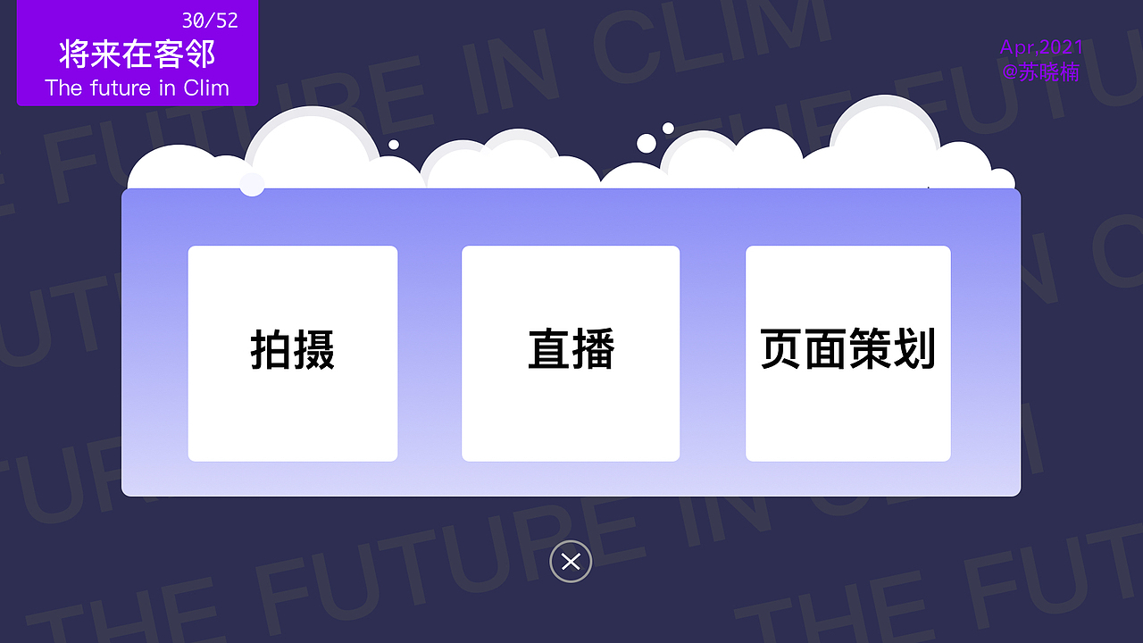 工作晋级述职报告ppt插画