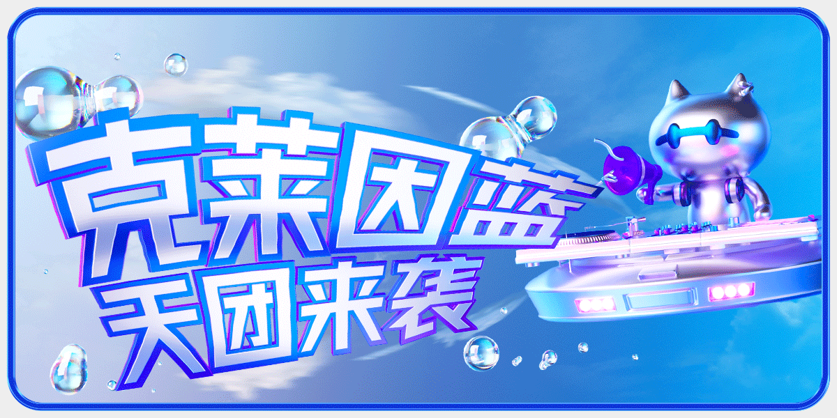 鮀品2021双11视觉策划分享+天猫双11理想之城