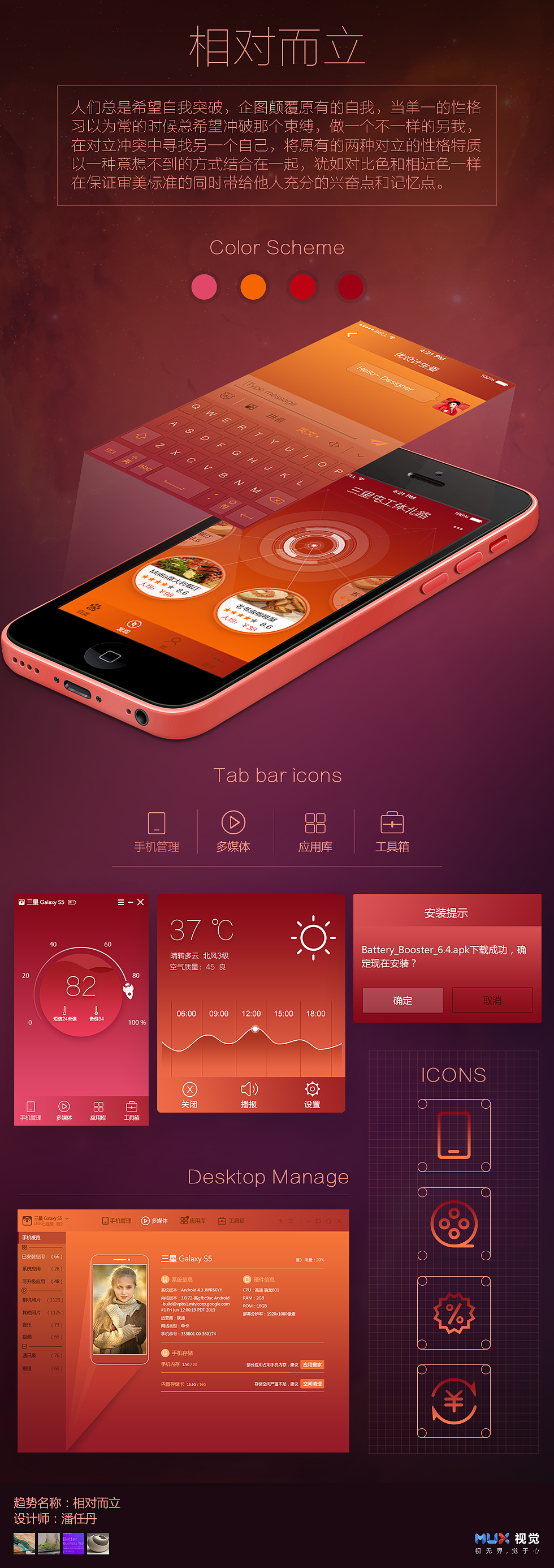 相对而立（图ZNDk4NDE5MjQ=） - APP界面 - 站酷设计师kimi_dan原创素材 - 站酷ZCOOL